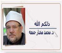 الگــــــلمـة القرآنية (٢)