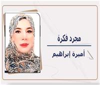  مَعَ الْعُسْرِ يُسْرًا