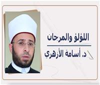 لآلي .. الجزء الثامن عشر 