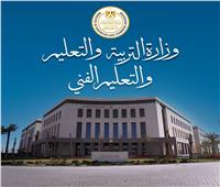 وزارة التربية والتعليم تعلن بدء أعمال تظلمات طلاب الثانوية العامة على نتائج الدور الثاني