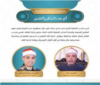 "السوهاجي" يشكر "حشاد" لمنحه منصب القائم بأعمال نقابة القراء بسوهاج