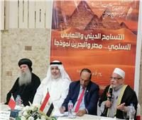 بحضور أحمد كريمة والأنبا سيداروس.. مؤتمر «التسامح الديني» يدين الهجوم الإسرائيلى على قطر