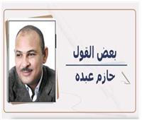 عبير النصر