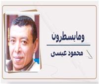 دموع نعم .. طعام لا