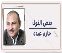 هل التعليم في خطر؟
