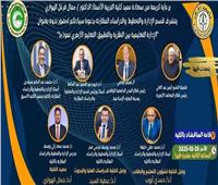 غدا.. تربية بنين الأزهر تنظم ندوة عن "الإدارة التعليمية بين النظرية والتطبيق"