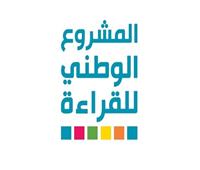 سوهاج تستضيف ندوة" المشروع الوطني للقراءة" فى موسمه الخامس