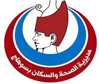 صحة سوهاج: تنفيذ أكثر من 1025 ندوة لرفع الوعي الصحي خلال شهر نوفمبر الماضي 
