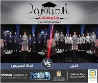 الشباب والرياضة: المباراة العشرين في "الموسم الثامن " لبرنامج عباقرة الجامعات اليوم