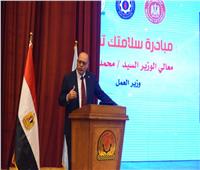 وزير العمل يختتم جولته بجامعة السويس