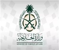 السعودية ترحب بوقف إطلاق النار واندماج قوات سوريا الديمقراطية ضمن الدولة السورية