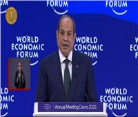 الرئيس السيسي في منتدى دافوس :  السياسة المصرية تتسم بالإيجابية والحرص على الاستقرار الوطني والإقليمي والدولي