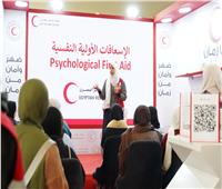 تمكين المرأة يتصدر فعاليات الهلال الأحمر في خامس أيام معرض الكتاب 