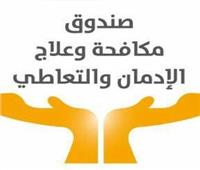 "أنشطة مكافحة الإدمان" تتصدر امتحانات الماجستير بجامعة العاصمة