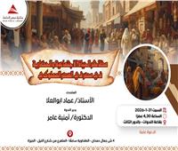 رحلة في قلب العصر المملوكي داخل مكتبة مصر العامة