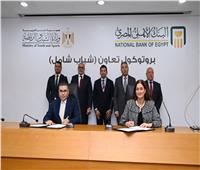 وزير الشباب يشهد توقيع بروتوكول تعاون شباب شامل مع البنك الأهلي المصري
