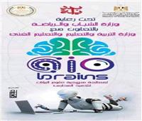 مواصلة فعاليات البرنامج القومي معالجة منهجية علوم البيانات والذكاء الاصطناعي AI Brains