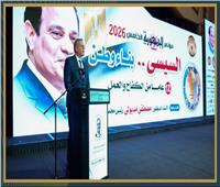 وزير البترول فى مؤتمر الجمهورية خفض استهلاك الوقود الأحفوري 2040