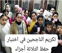 150 زهرة قرآنية بمكتب مركز الإيمان كفر طنبول بالدقهلية