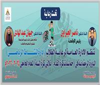 انطلاق فعاليات الدورة الرمضانية في خماسيات كرة القدم بجامعة بنها 