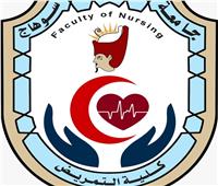 بدء الدراسة بالدراسات العليا بكلية التمريض بجامعة سوهاج 