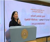 صاروفيم: الاستثمار في "الطفولة المبكرة" ركيزة أساسية لرؤية مصر 2030