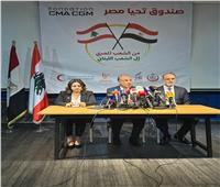 ​بـ 1000 طن مساعدات.. مصر تجدد دعمها للأشقاء في لبنان