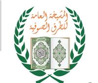 المجلس الأعلى للطرق الصوفية يؤكد على الاصطفاف خلف القيادة السياسية