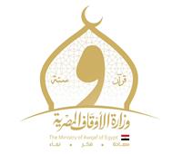 تجديد تكليف مدير عام شؤون القرآن الكريم بالأوقاف