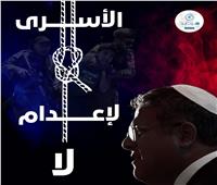 مرصد الأزهر: قانون إعدام الأسرى شرعنة للتصفية الجسدية للفلسطينيين