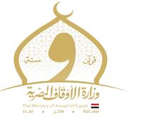 الأوقاف تعلن تفاصيل اختبار بدل التميز العلمي لشهر أبريل