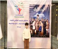 "القومي للإعاقة" يختار طفل “اللون الأزرق” سفيرًا لدعم التوحد