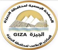 محافظ الجيزة:  تطبيق نظام العمل عن بُعد يوم الأحد من كل أسبوع