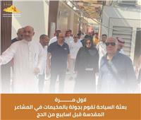 جاهزية مبكرة لمخيمات حجاج السياحة لأول مرة قبل موسم الحج بأسابيع