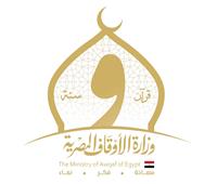 «الأوقاف»: نتيجة تظلمات ألف عامل متاحة ب بوابة الوظائف 