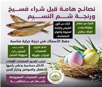 «الزراعة»: حملات رقابة على أسواق الأسماك المملحة 