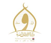 الأوقاف: حصاد أعمال الإدارة العامة للأملاك خلال الربع الأول من عام ٢٠٢٦