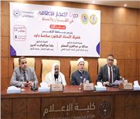 ندوة بإعلام الأزهر عن الإعجاز الإعلامي في القرآن والسنة