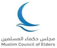 منتدى الحوار بين الأديان  ينعقد بأمريكا أكتوبر المقبل  