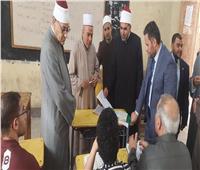 قيادات "رواق الازهر" .. يتفقدون لجان الإختبارات في قنا والغربية