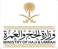 وزارة الحج: مخالفو التعليمات يواجهون عقوبات نظامية