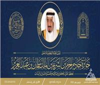 تتويج الفائزين بمسابقة خادم الحرمين للقرآن والسنة
