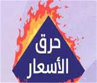 حكم حرق الأسعار في البضائع