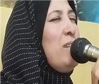 بأنوار "بردة الجعفري".. صوت "الحاجة كريمة" يزلزل القلوب في حضرة السيدة زينب