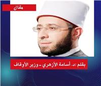 مكانة مصر فى القرآن الكريم (١)