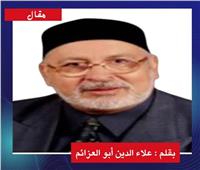 المسلم الإيجابي
