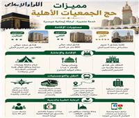 التضامن: 3 مستويات للإقامة تناسب رغبات الحجاج