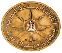 القوات المسلحة تدعو أسر الشهداء والمصابين لصرف تعويض المرة الواحدة