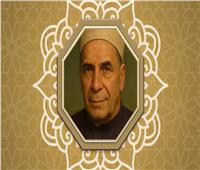 الأوقاف تُحي ذكرى شيخ عموم المقارئ المصرية.. 22 عامًا على رحيل العلامة رزق خليل حَبّة