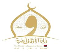 بدء الاختبارات التحريرية للمسابقة العالمية في حفظ القرآن الكريم